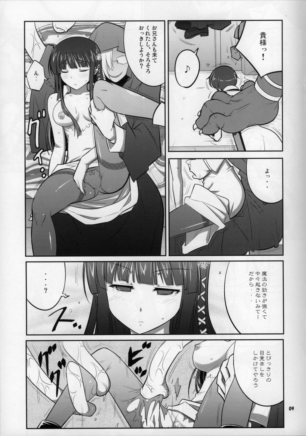 NASATANADA page 9 full