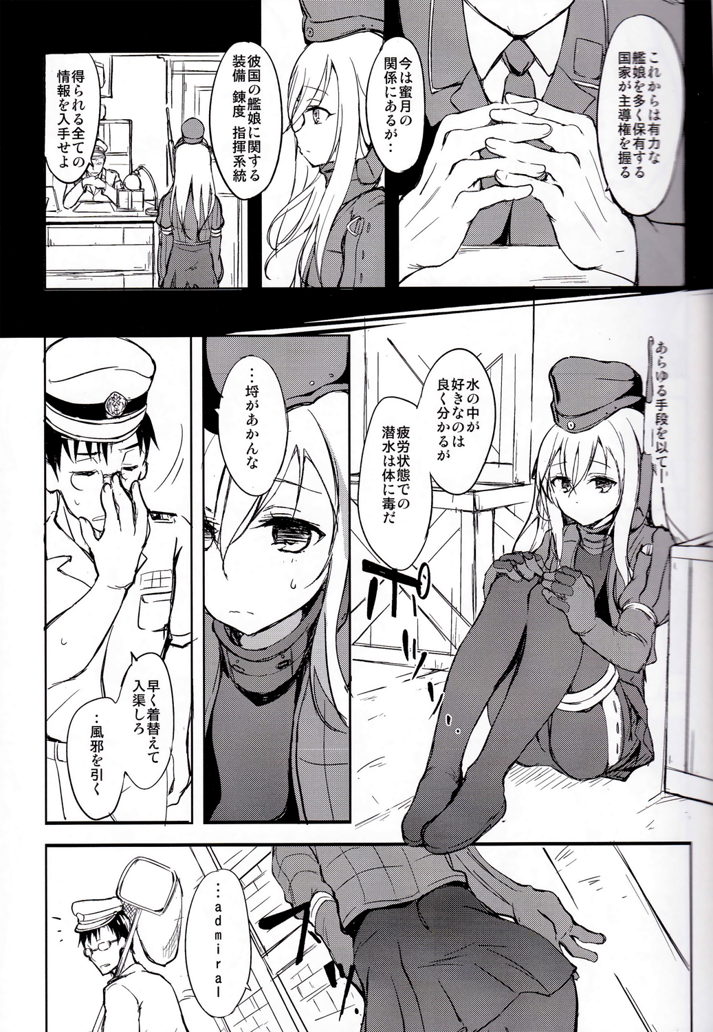 Suiteika page 4 full
