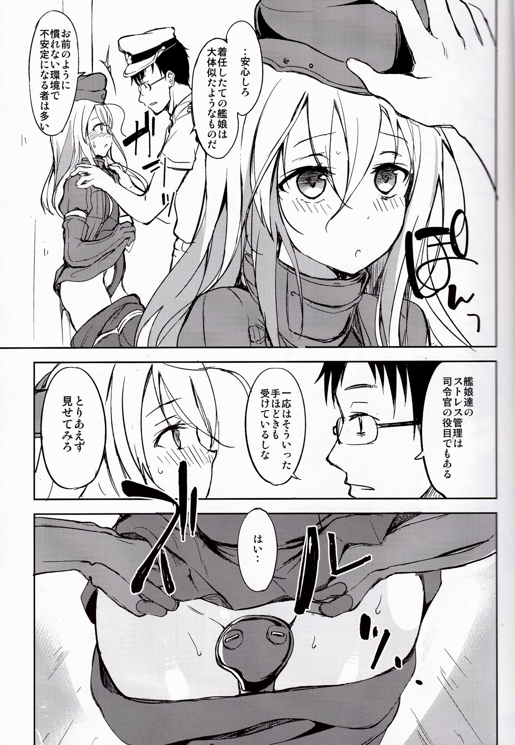 Suiteika page 6 full