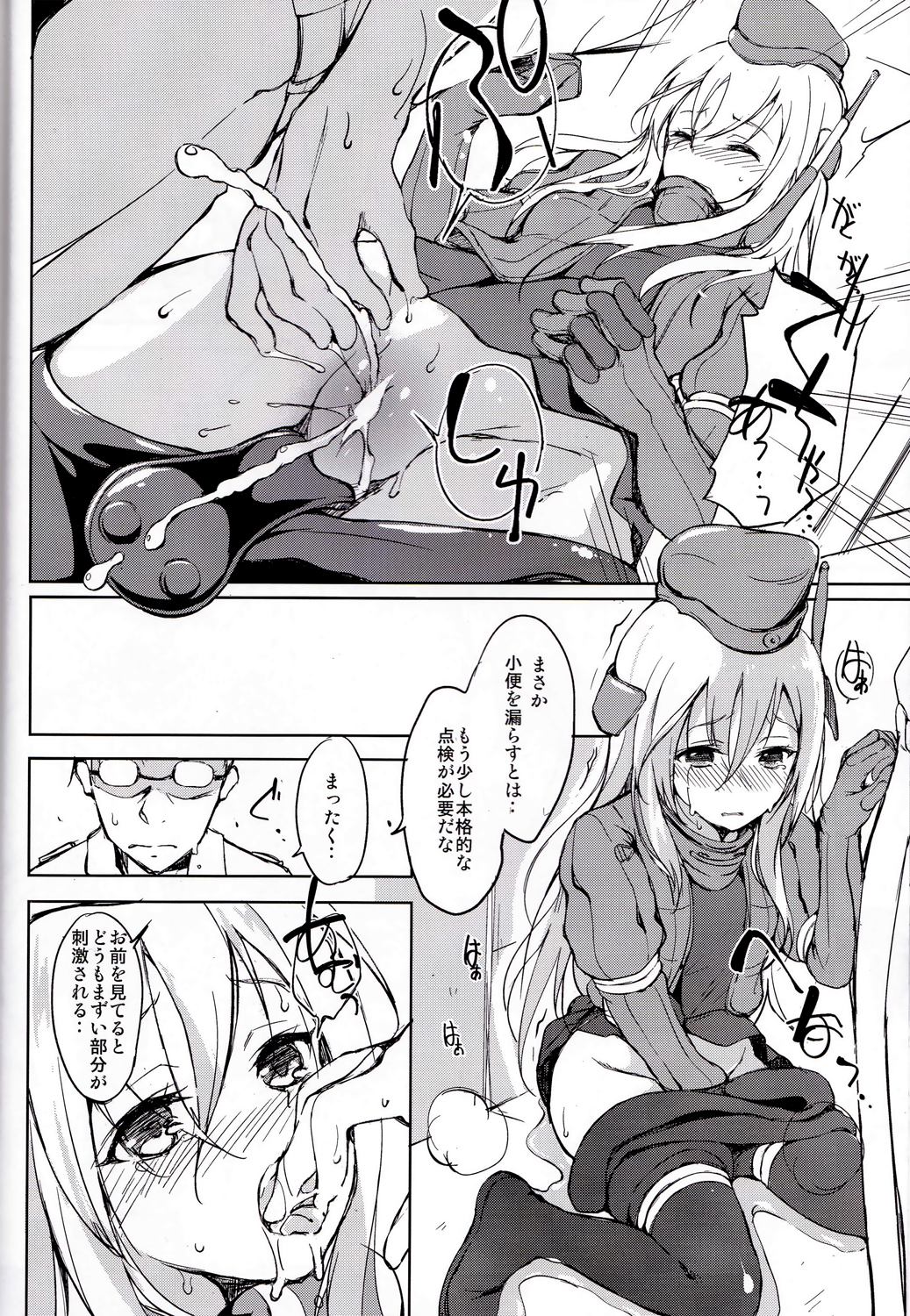 Suiteika page 9 full