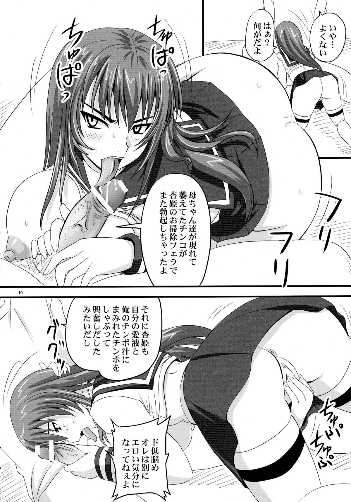 Do-S na Hime wa Kegasareru Haji no Nana - Ryoujoku Hirouen page 10 full