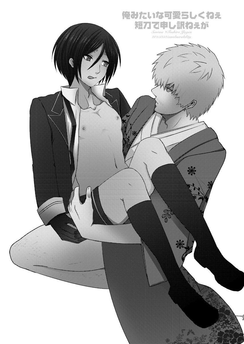 Ore Mitai na Kawairashikunee Tantou de Moushiwakenee ga page 3 full