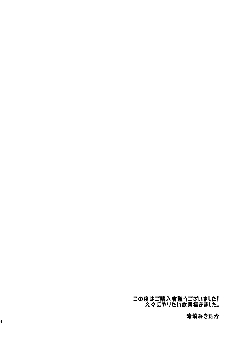 Ore Mitai na Kawairashikunee Tantou de Moushiwakenee ga page 4 full