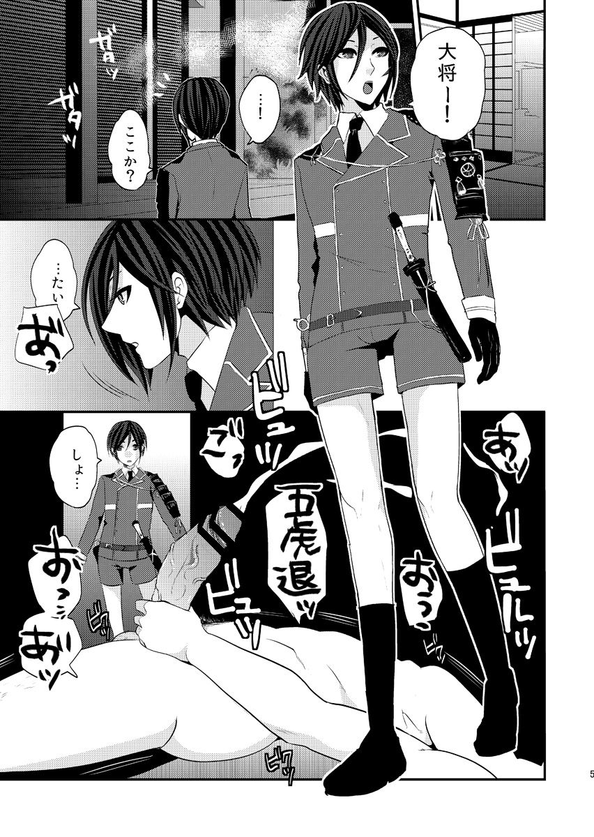 Ore Mitai na Kawairashikunee Tantou de Moushiwakenee ga page 5 full