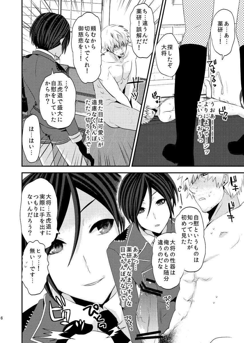 Ore Mitai na Kawairashikunee Tantou de Moushiwakenee ga page 6 full