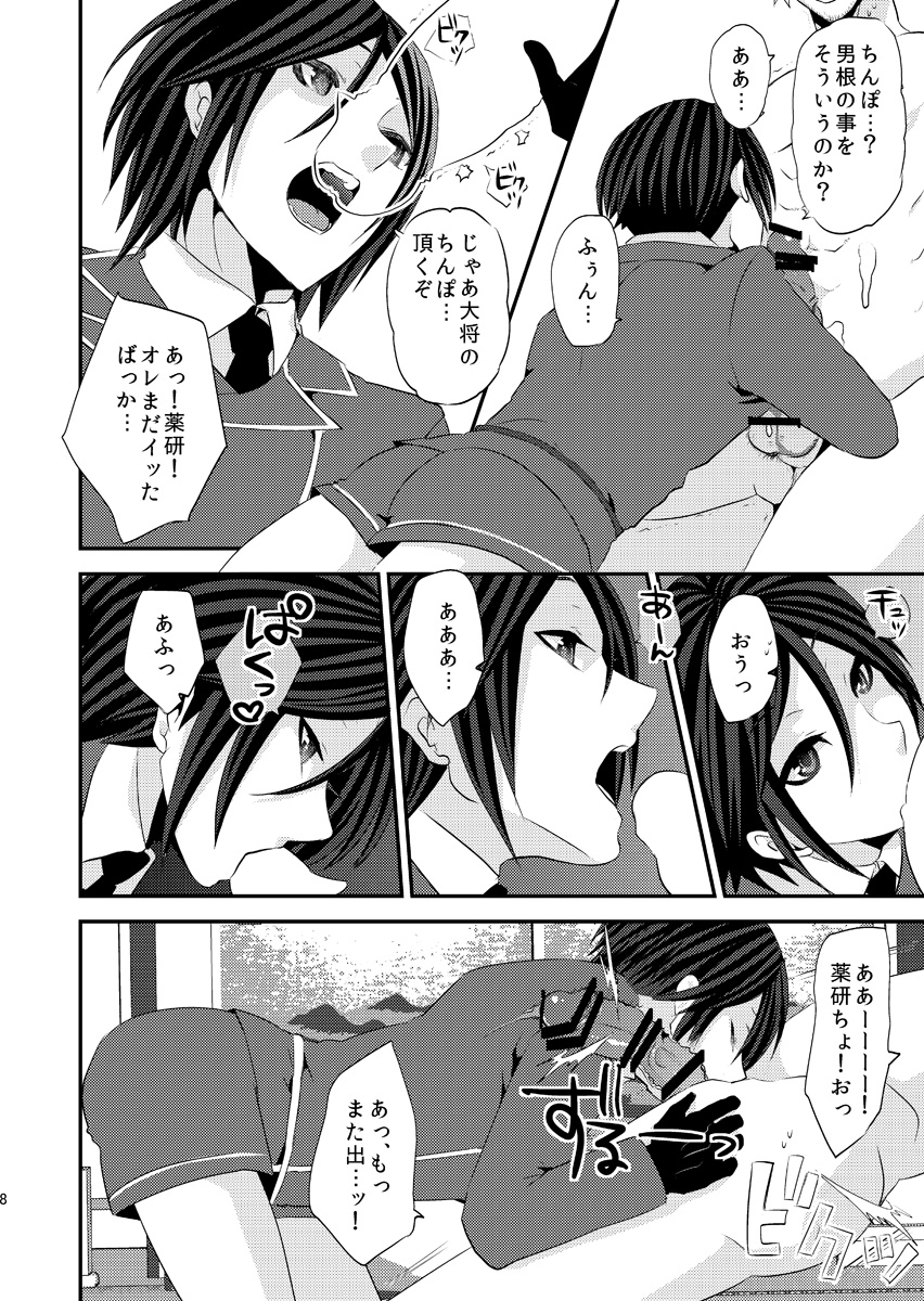 Ore Mitai na Kawairashikunee Tantou de Moushiwakenee ga page 8 full