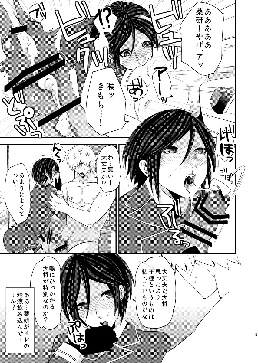 Ore Mitai na Kawairashikunee Tantou de Moushiwakenee ga page 9 full