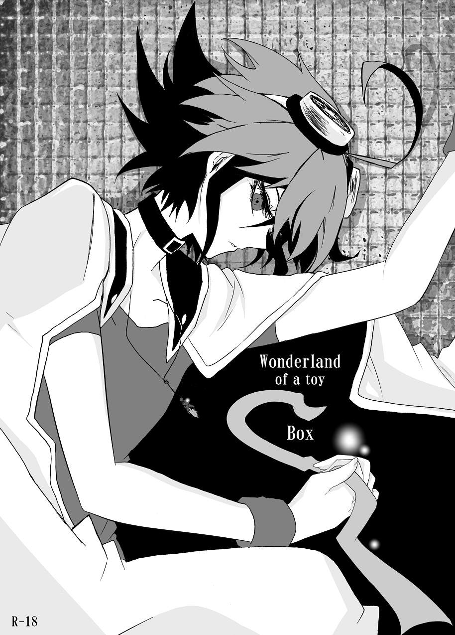 Wonderland of a toy Box page 1 full