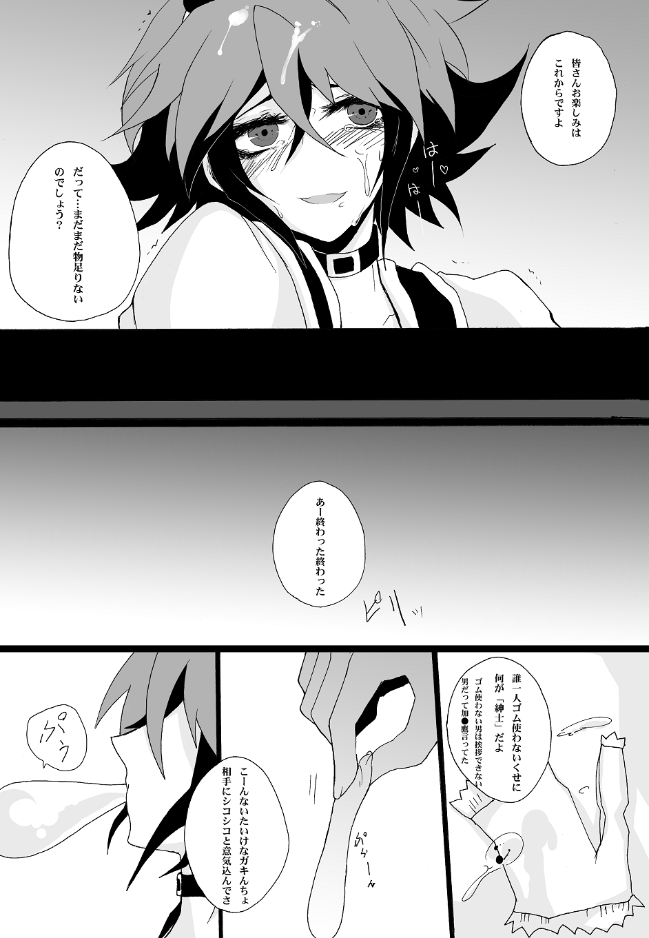 Wonderland of a toy Box page 10 full