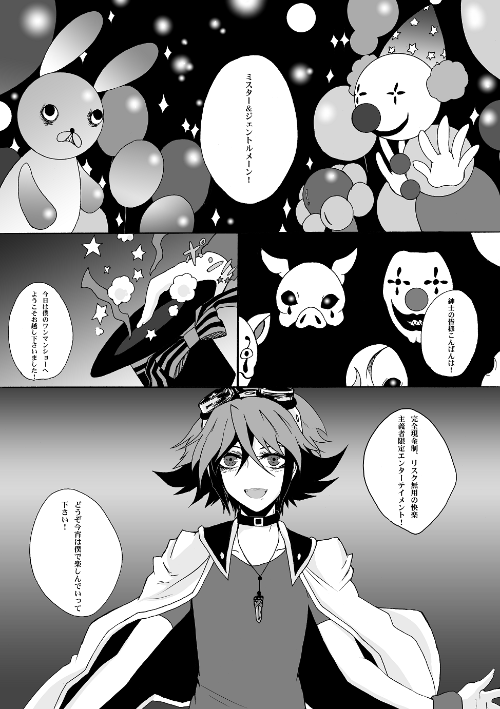 Wonderland of a toy Box page 2 full