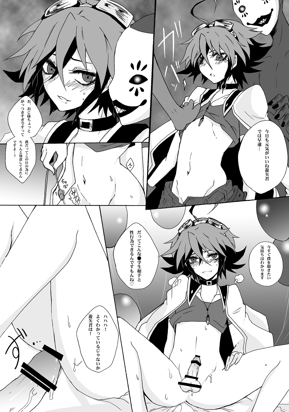 Wonderland of a toy Box page 3 full