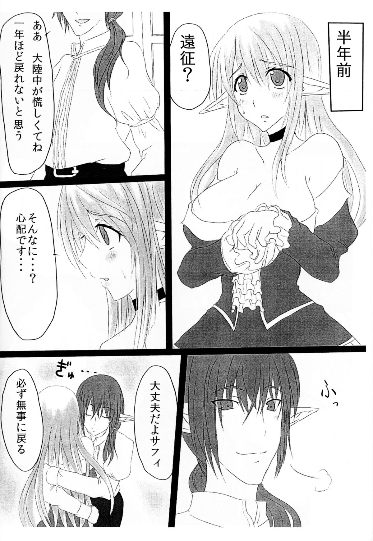 OHRENSCHMERZEN page 3 full