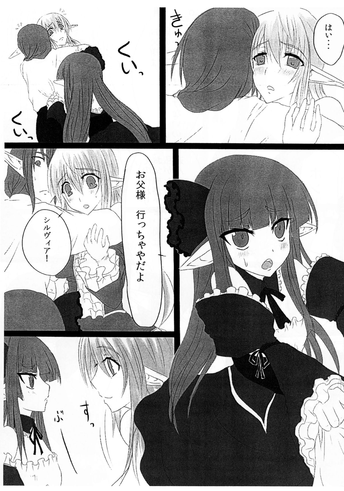 OHRENSCHMERZEN page 4 full