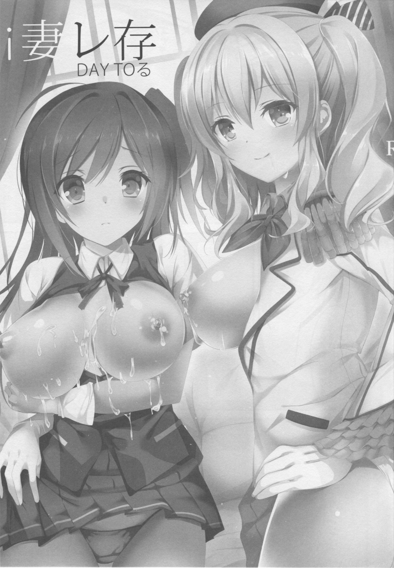 i Sai Reson DAY TO Ru page 2 full