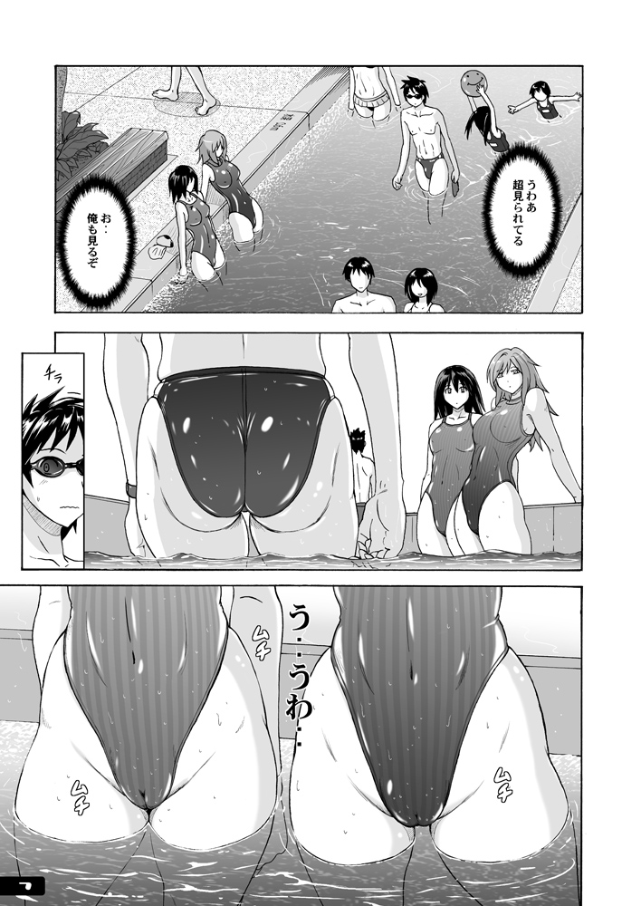 Chijo Kyoupan Gari Kyouei Mizugi Chuudoku page 6 full