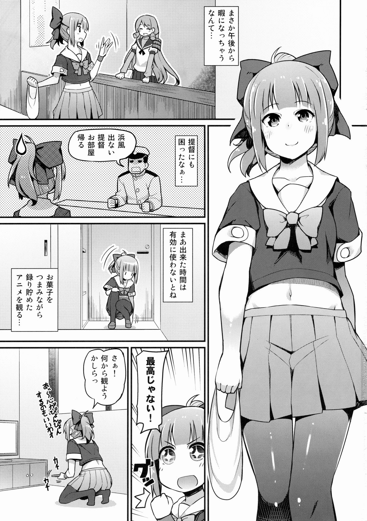 x Yuubari page 2 full