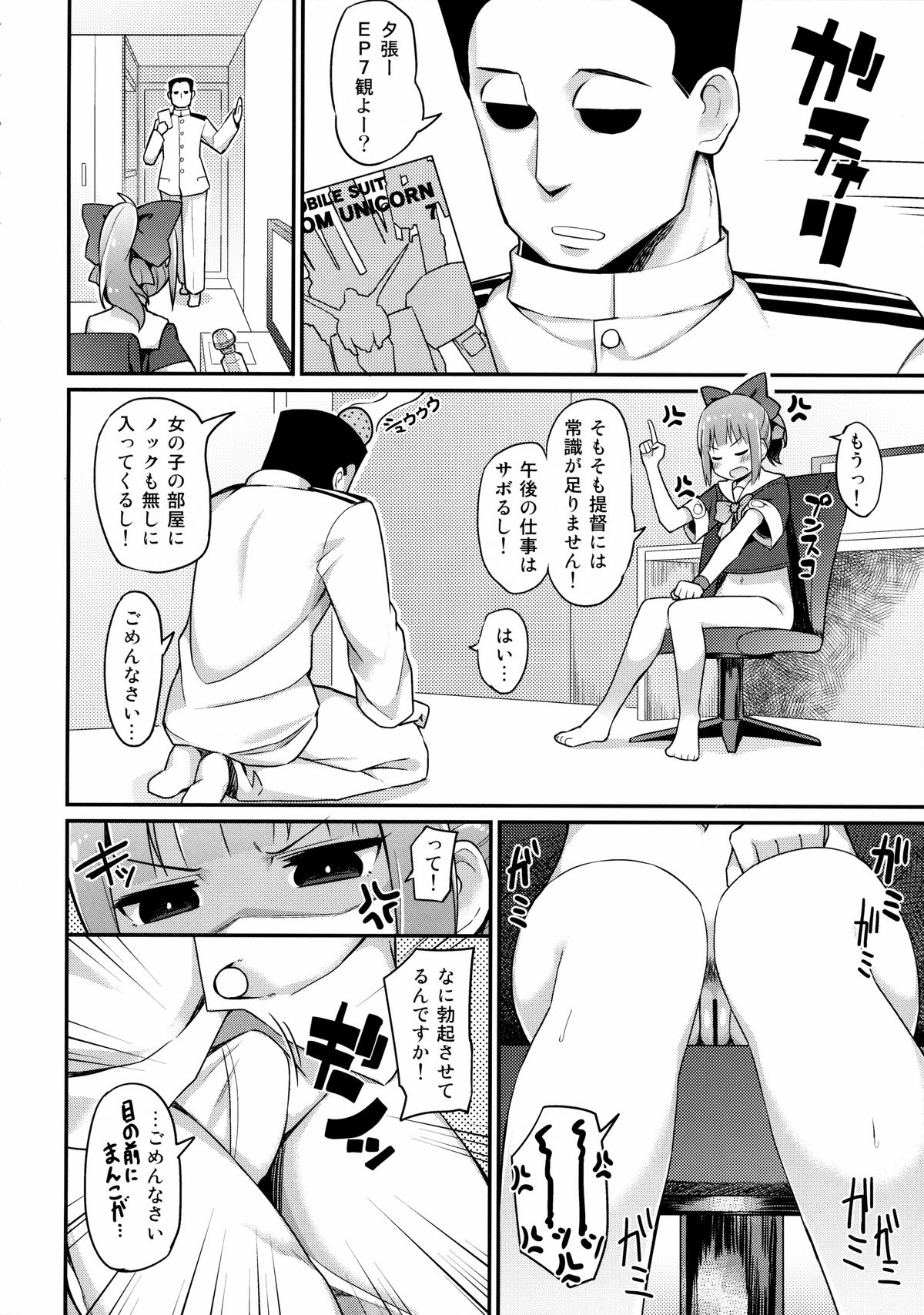 x Yuubari page 5 full