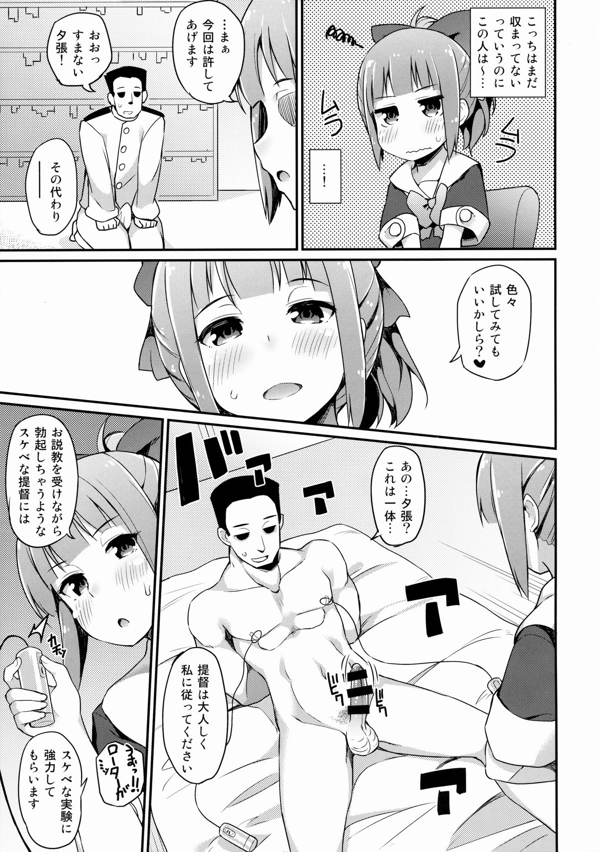 x Yuubari page 6 full