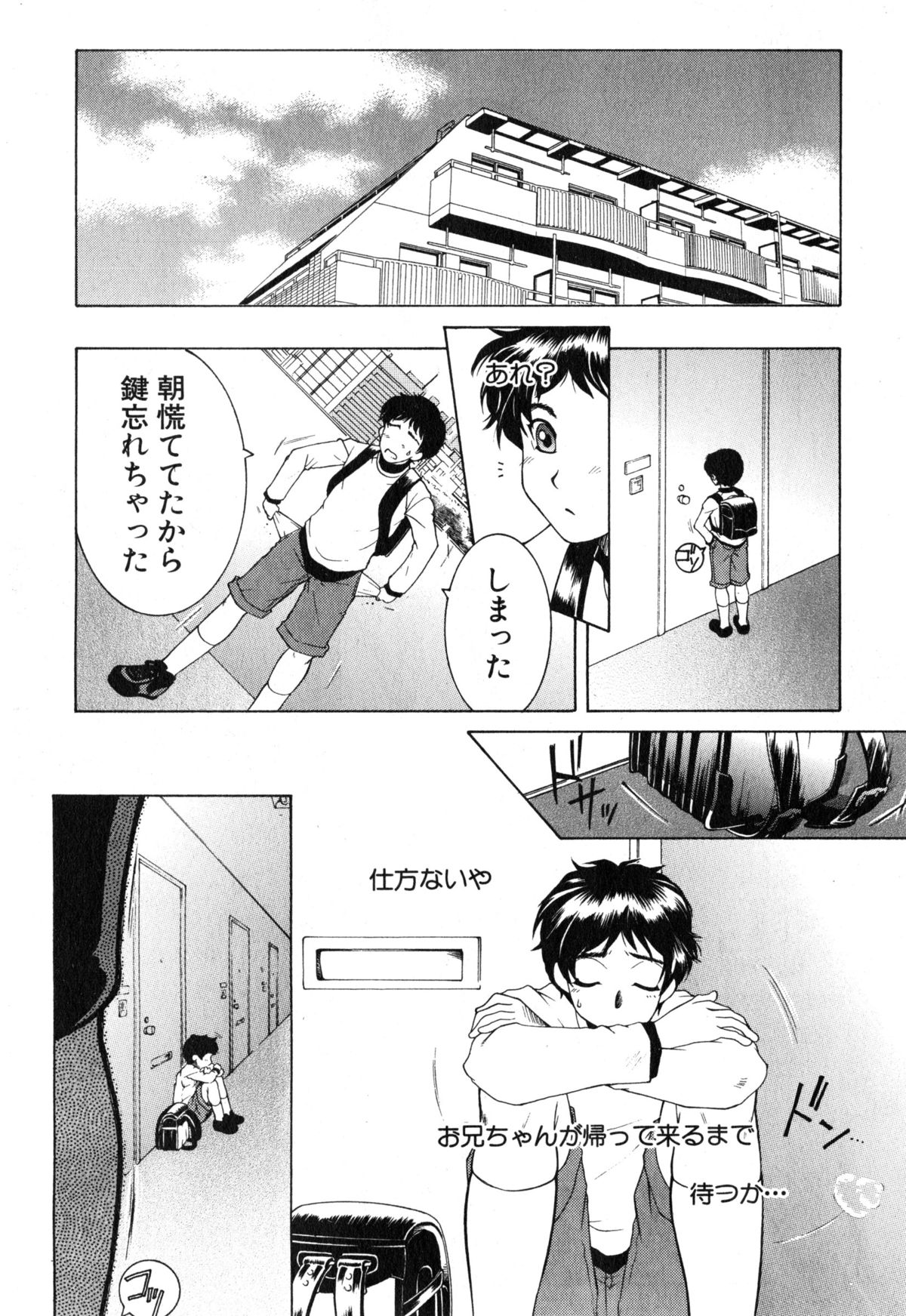 Boku no Katei Chijou page 1 full