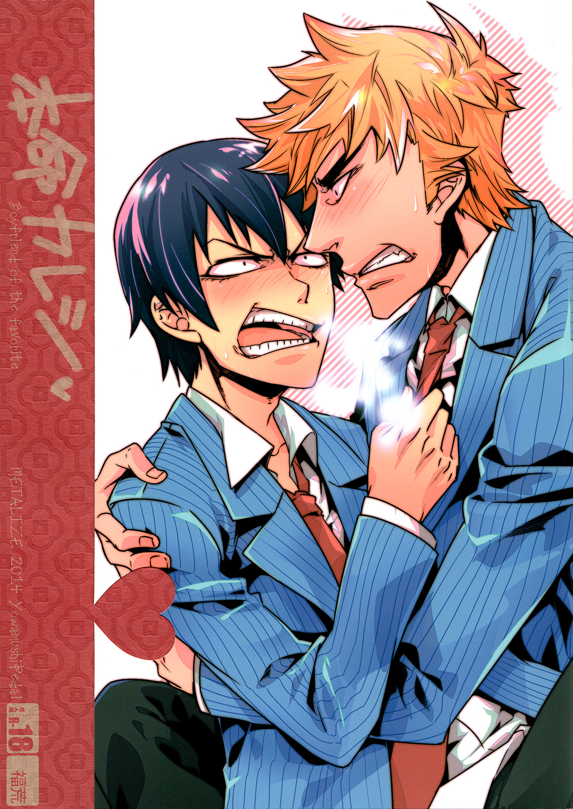 Honmei Kareshi page 1 full