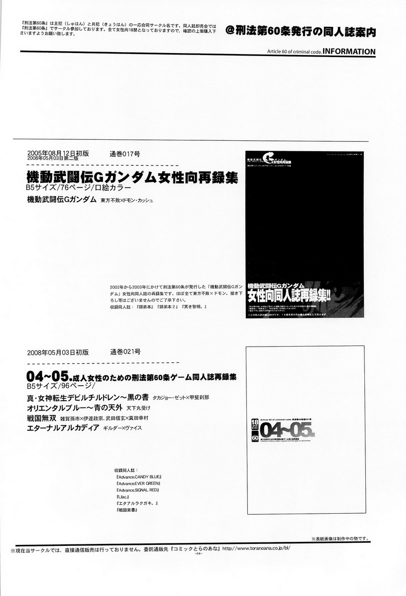 Tuberose. page 4 full