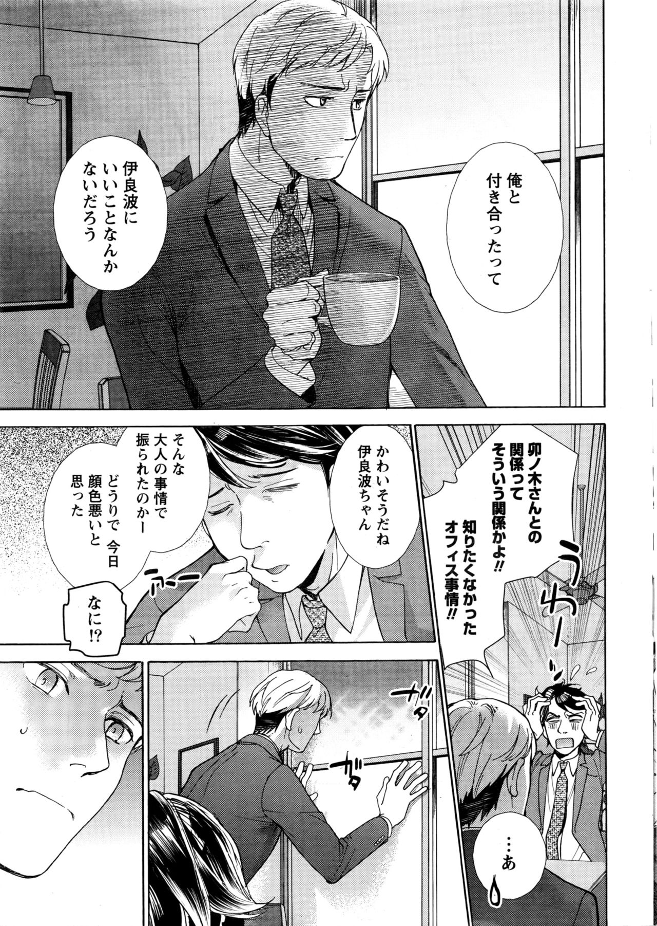 Monthly Vitaman 2016-06 page 10 full