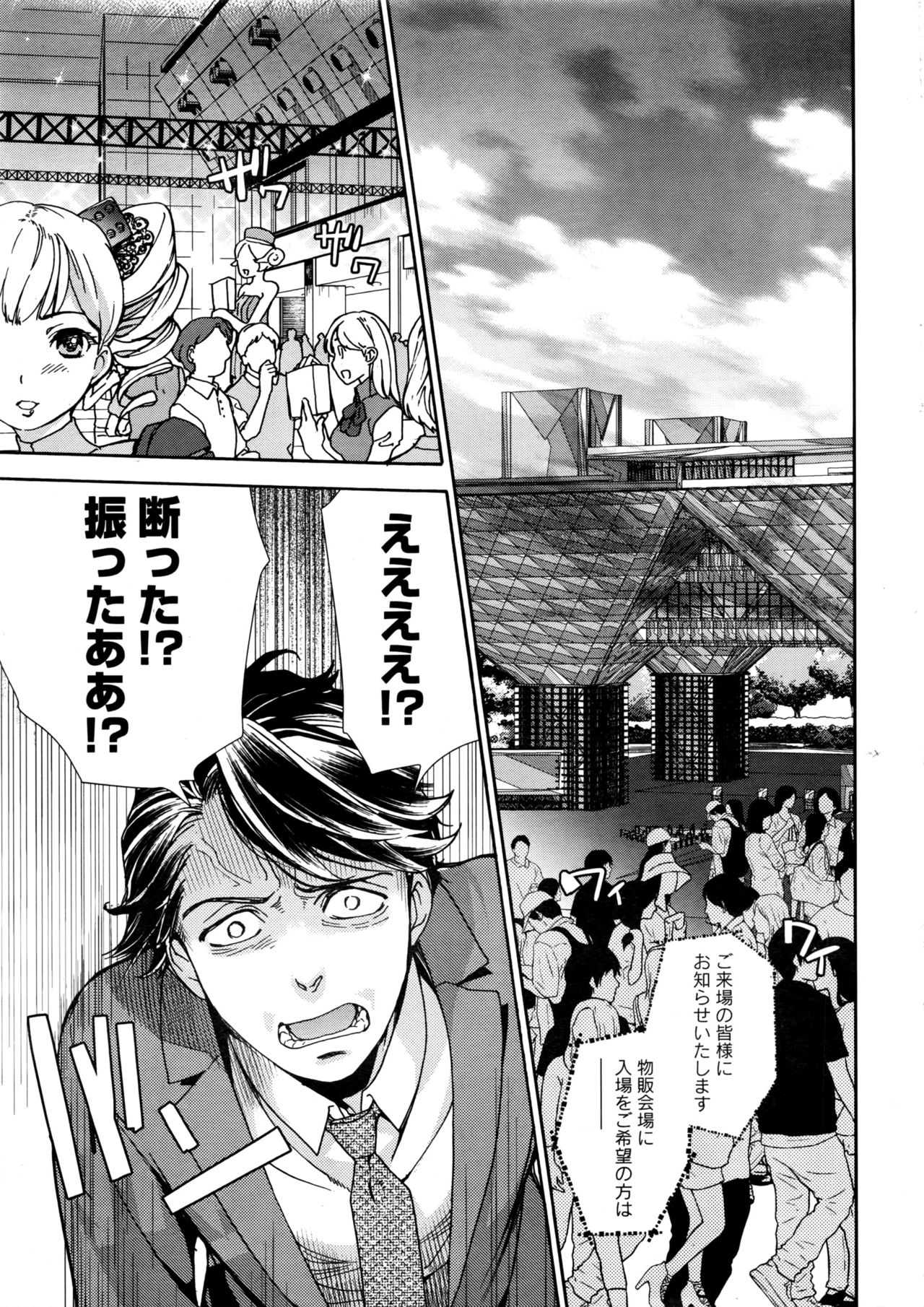 Monthly Vitaman 2016-06 page 8 full