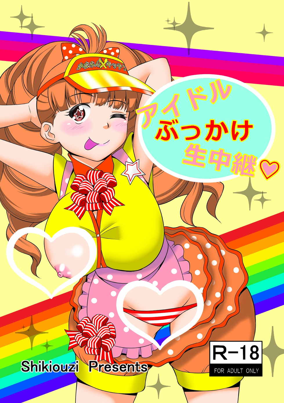 Idol Bukkake Nama Chuukei page 1 full