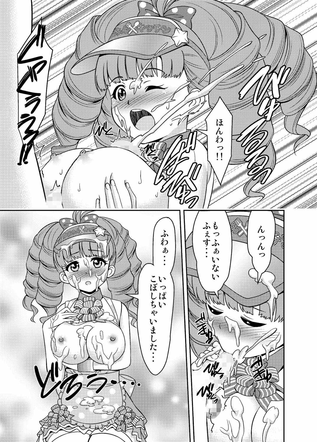 Idol Bukkake Nama Chuukei page 6 full