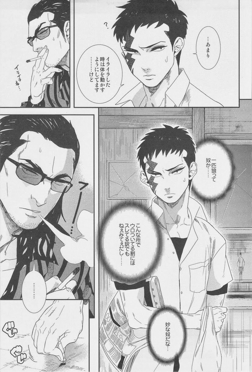 Zettai Koritsu Syounen page 9 full