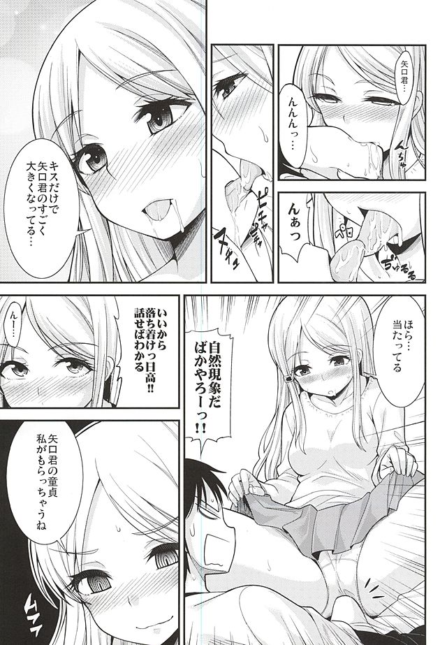 Hidaka Koharu to Suru Dake no Hon page 4 full