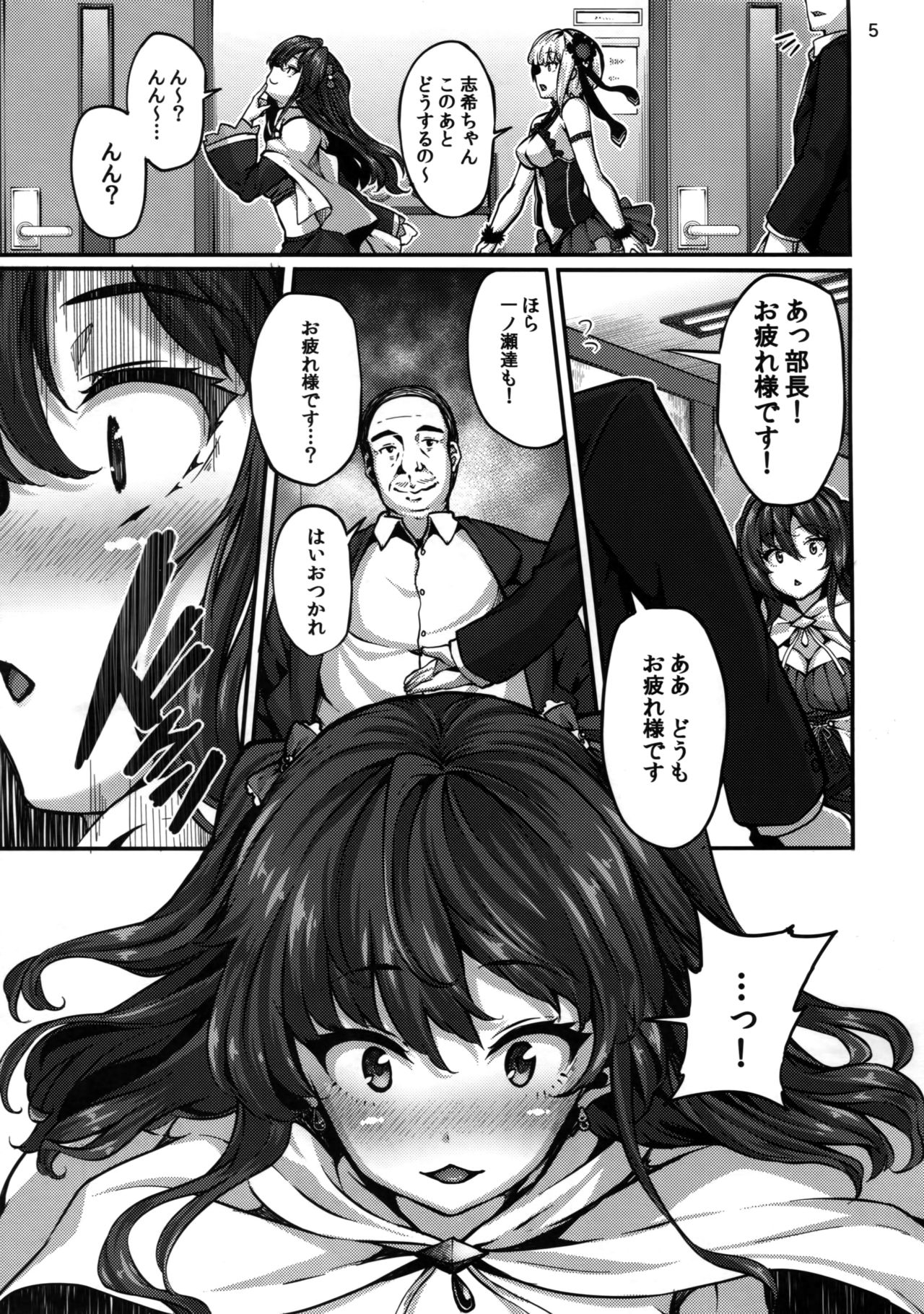 seduction odor page 5 full