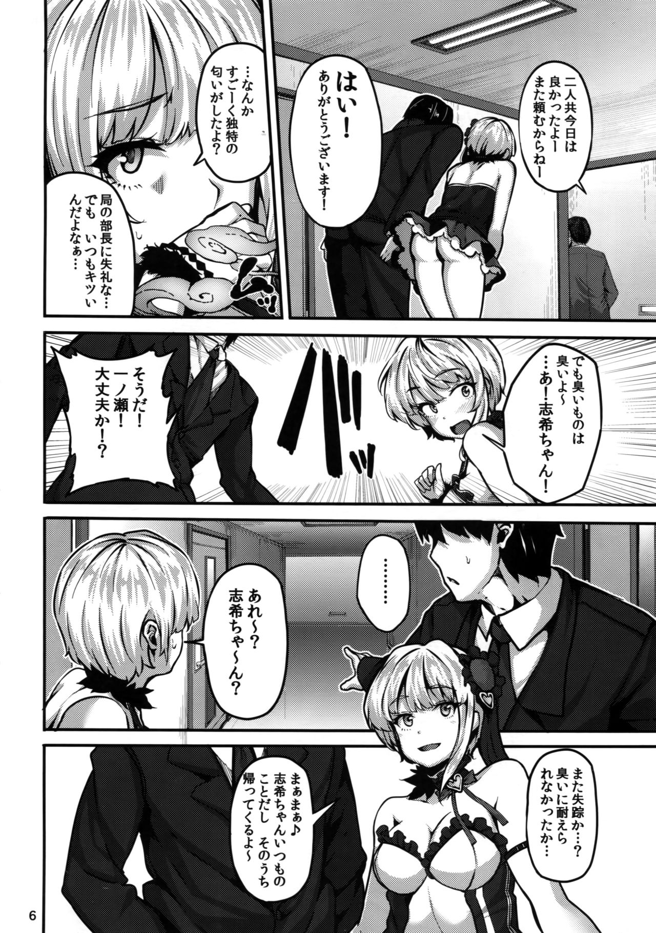 seduction odor page 6 full