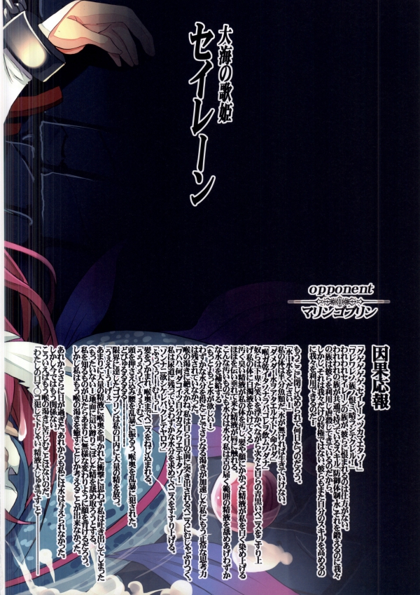 VANQUISHED PUZZLE&DRAGONS page 8 full