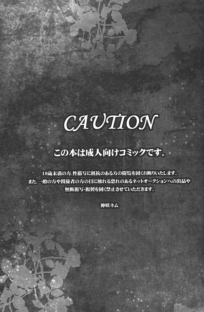 Jaeger-kun ni Onegai! | Please Jaeger-kun page 3 full