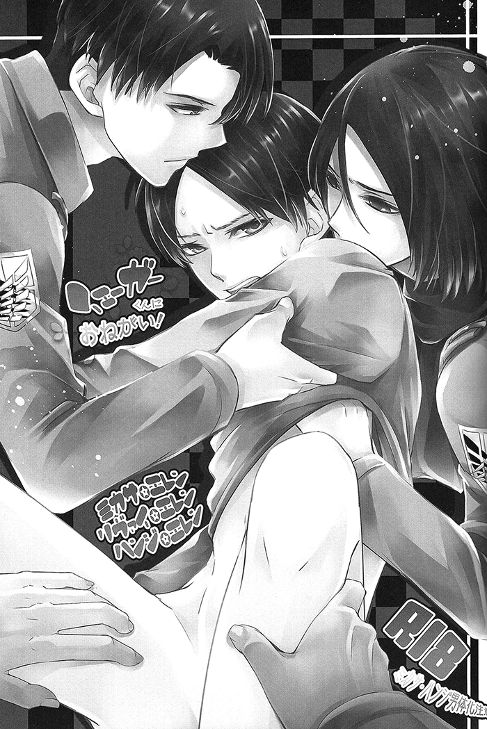 Jaeger-kun ni Onegai! | Please Jaeger-kun page 5 full