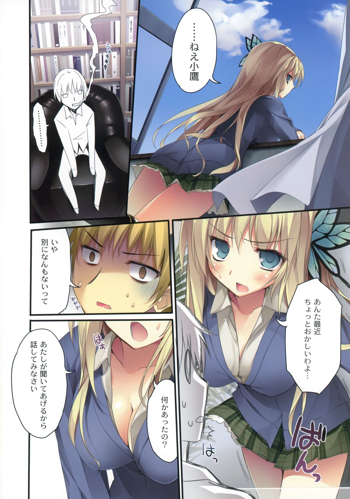 Karorfulmix EX5 page 3 full