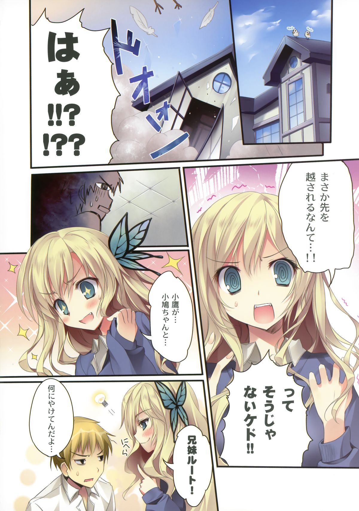 Karorfulmix EX5 page 5 full