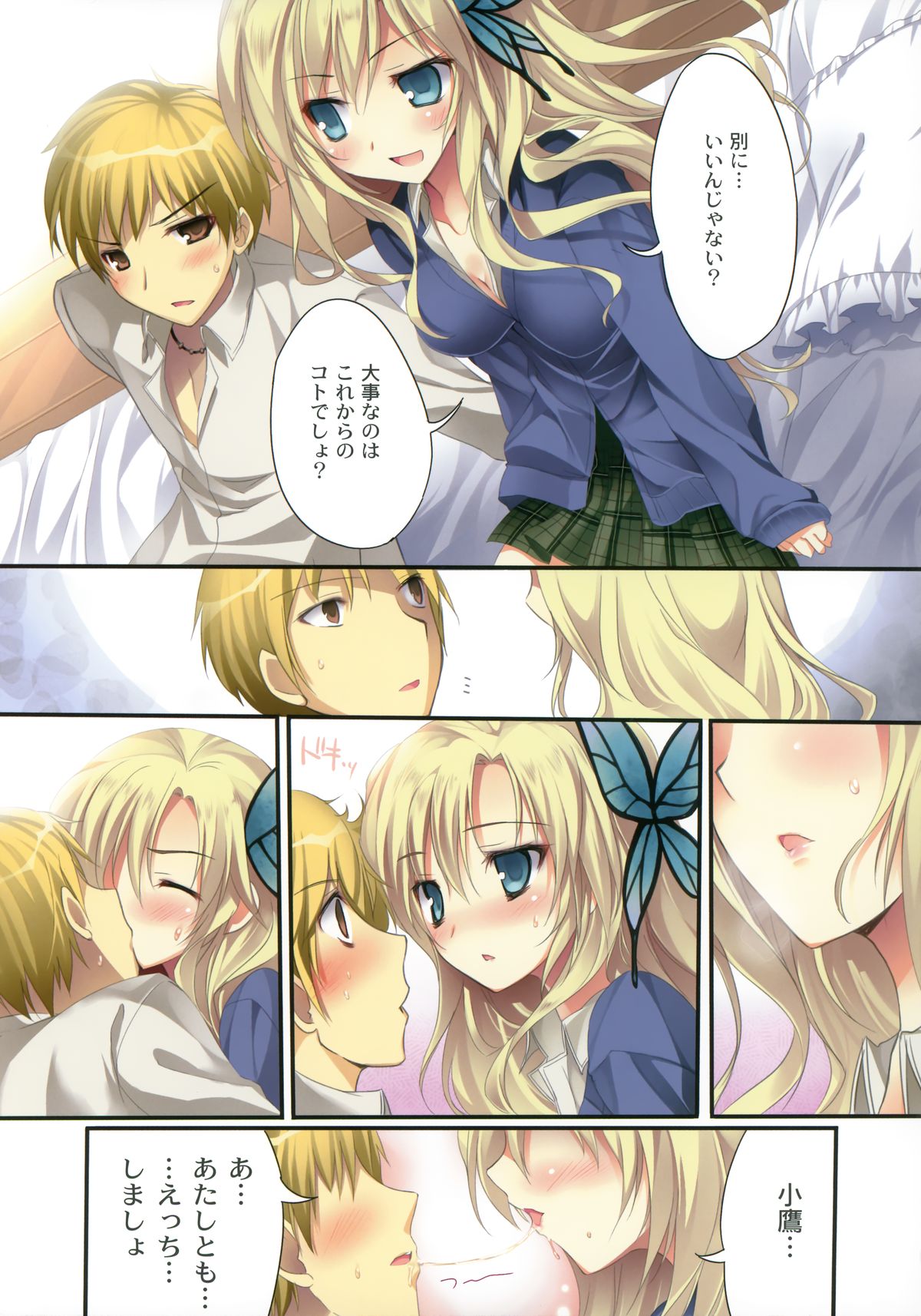 Karorfulmix EX5 page 6 full