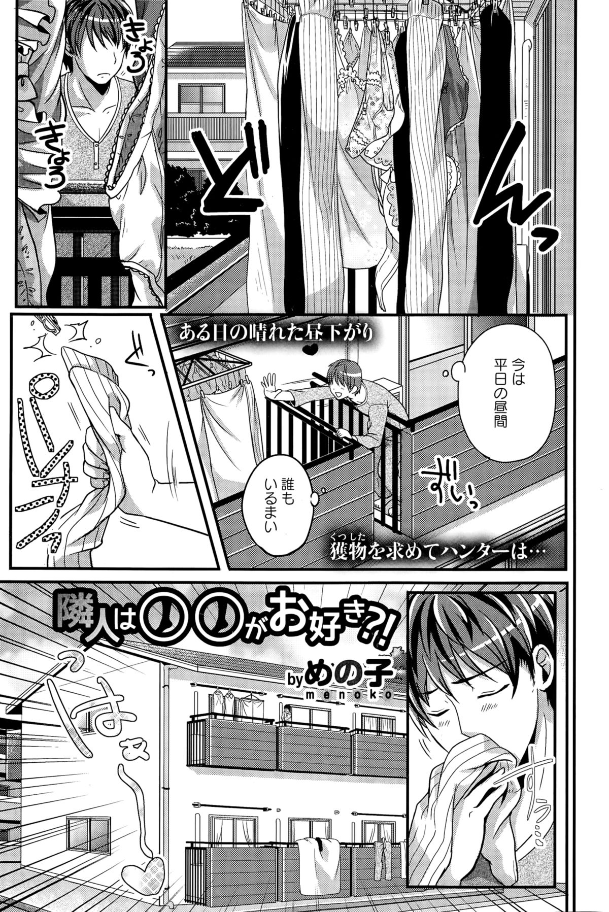 COMIC Europa 2015-03 page 7 full