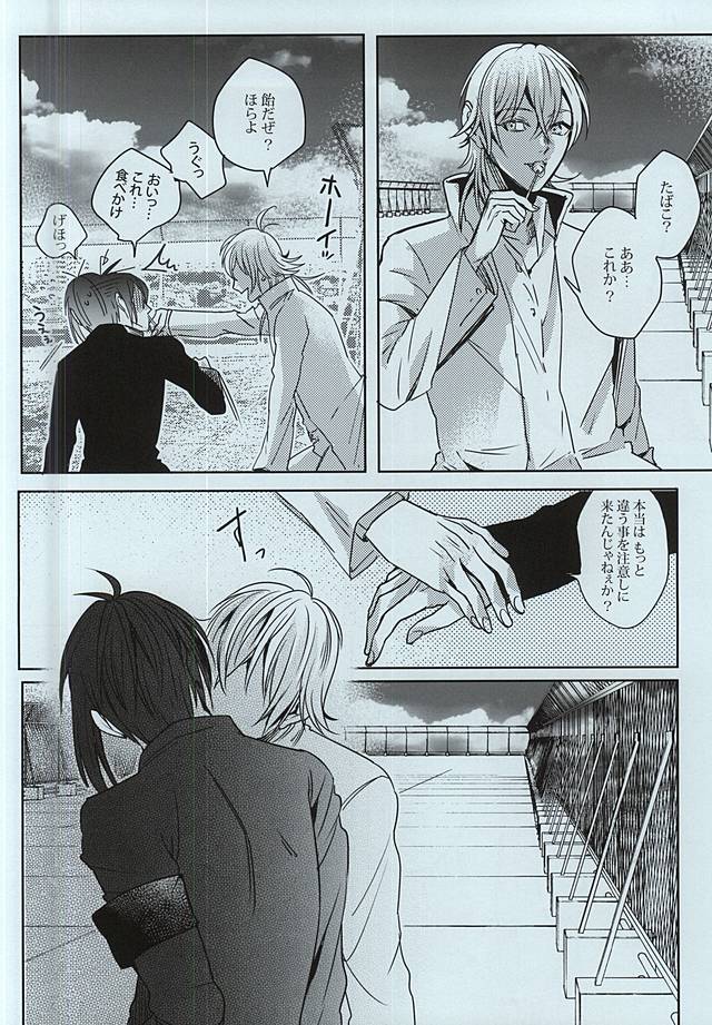 Gakuravu page 5 full