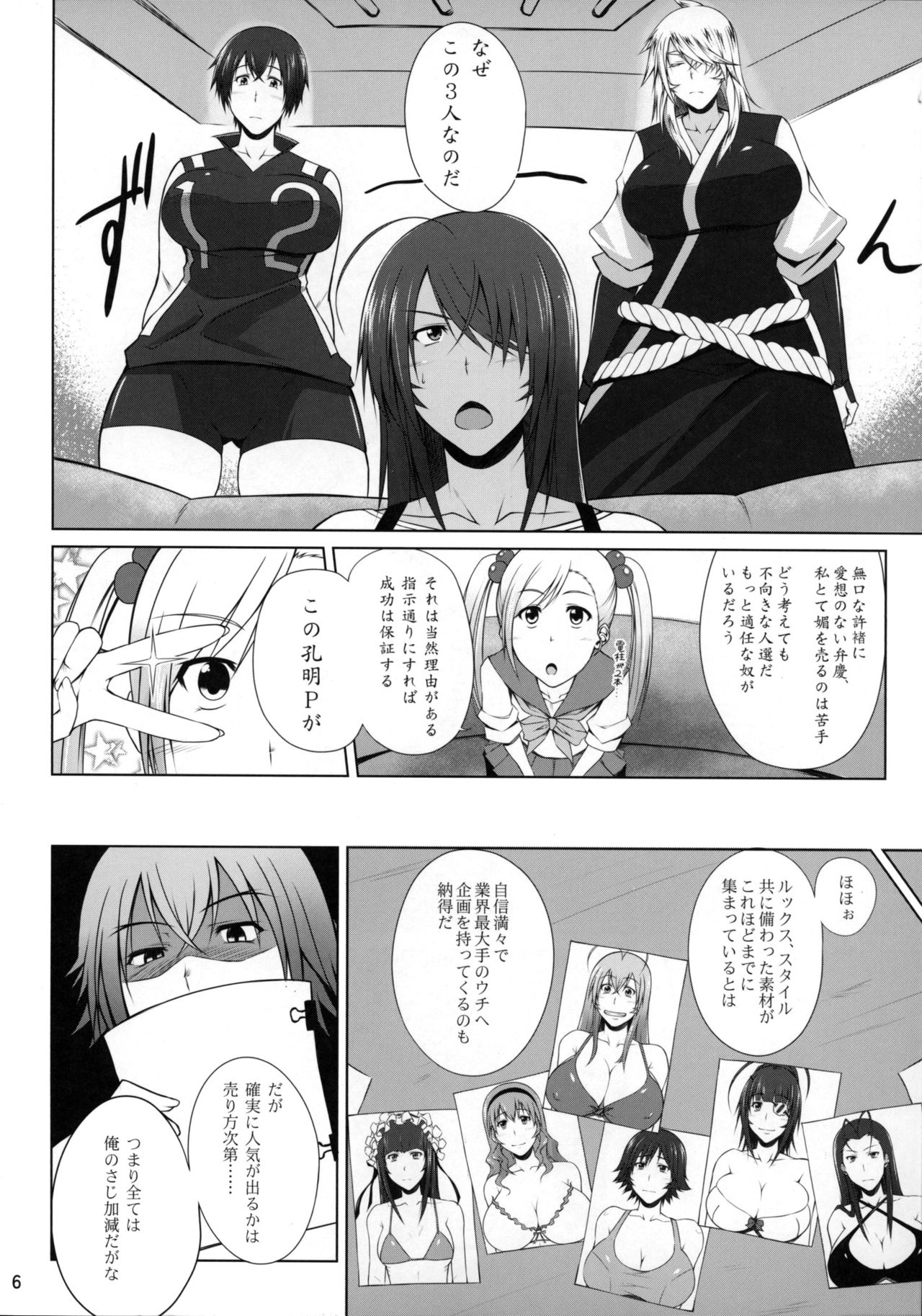 H na Omise no Toku A Kyuu Toushi Forever page 5 full