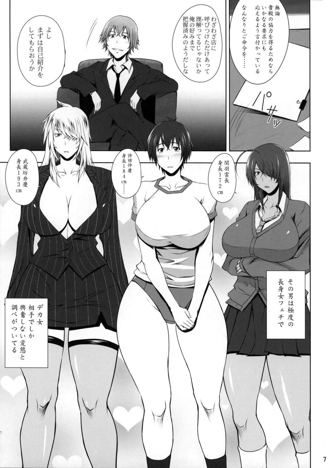 H na Omise no Toku A Kyuu Toushi Forever page 6 full