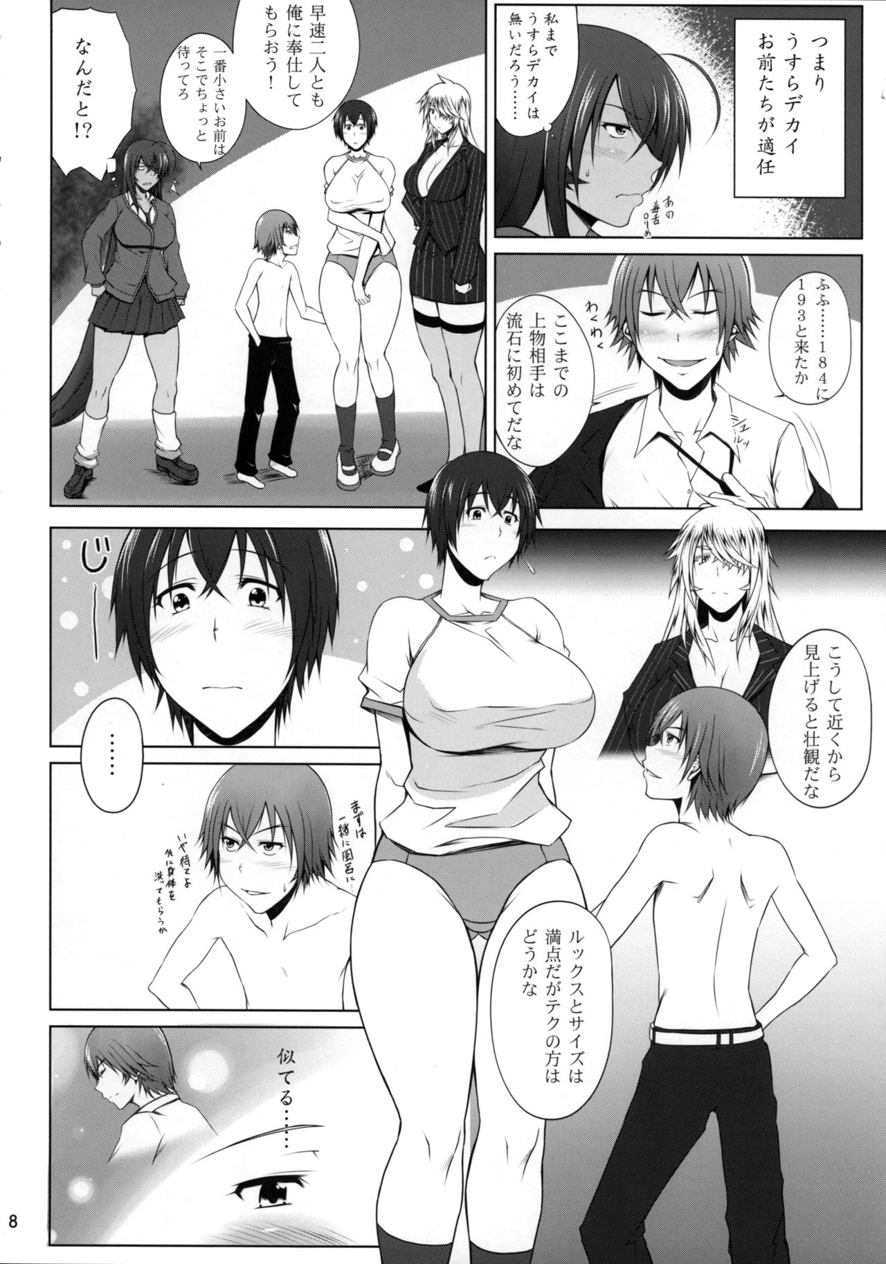 H na Omise no Toku A Kyuu Toushi Forever page 7 full