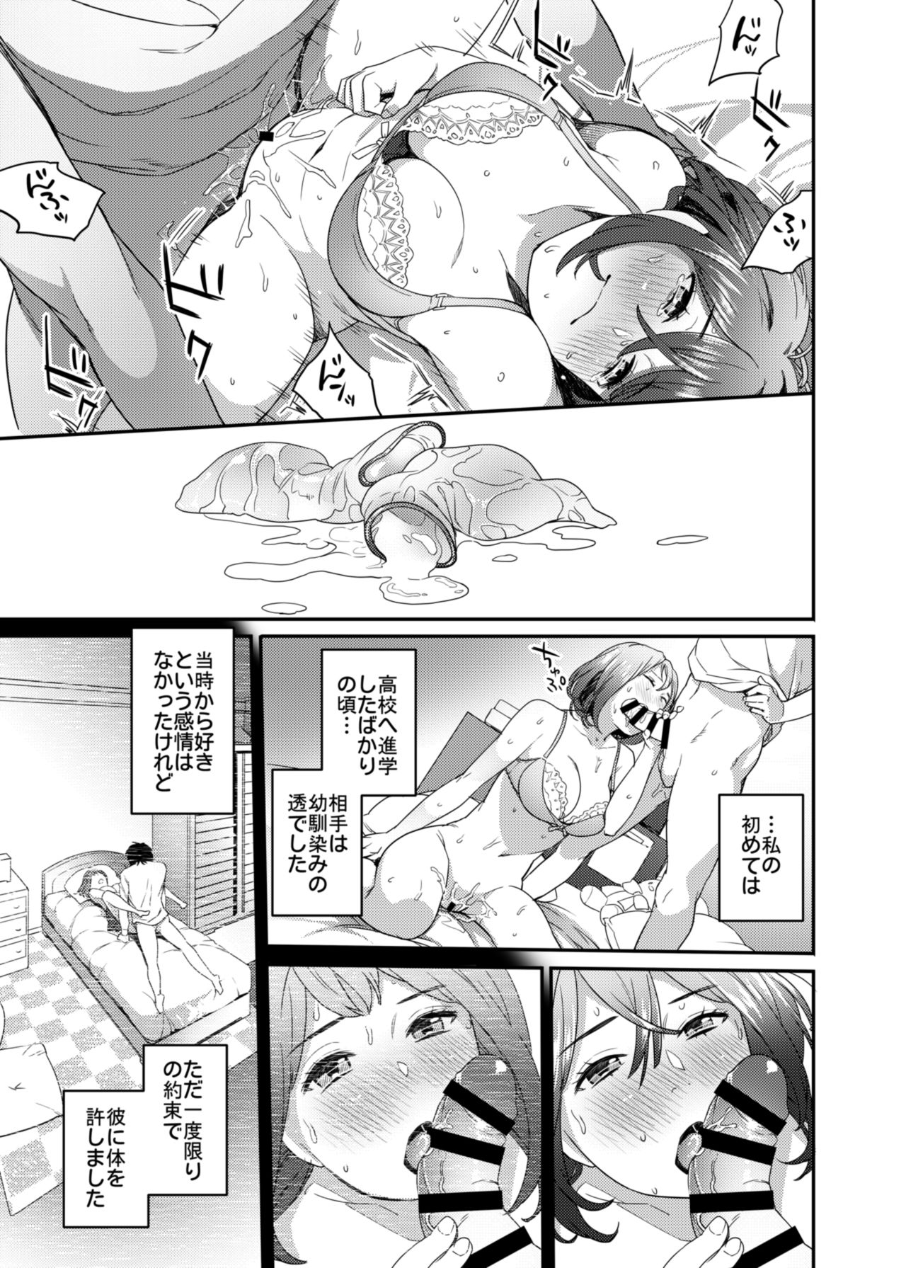 Netorare Girl page 7 full