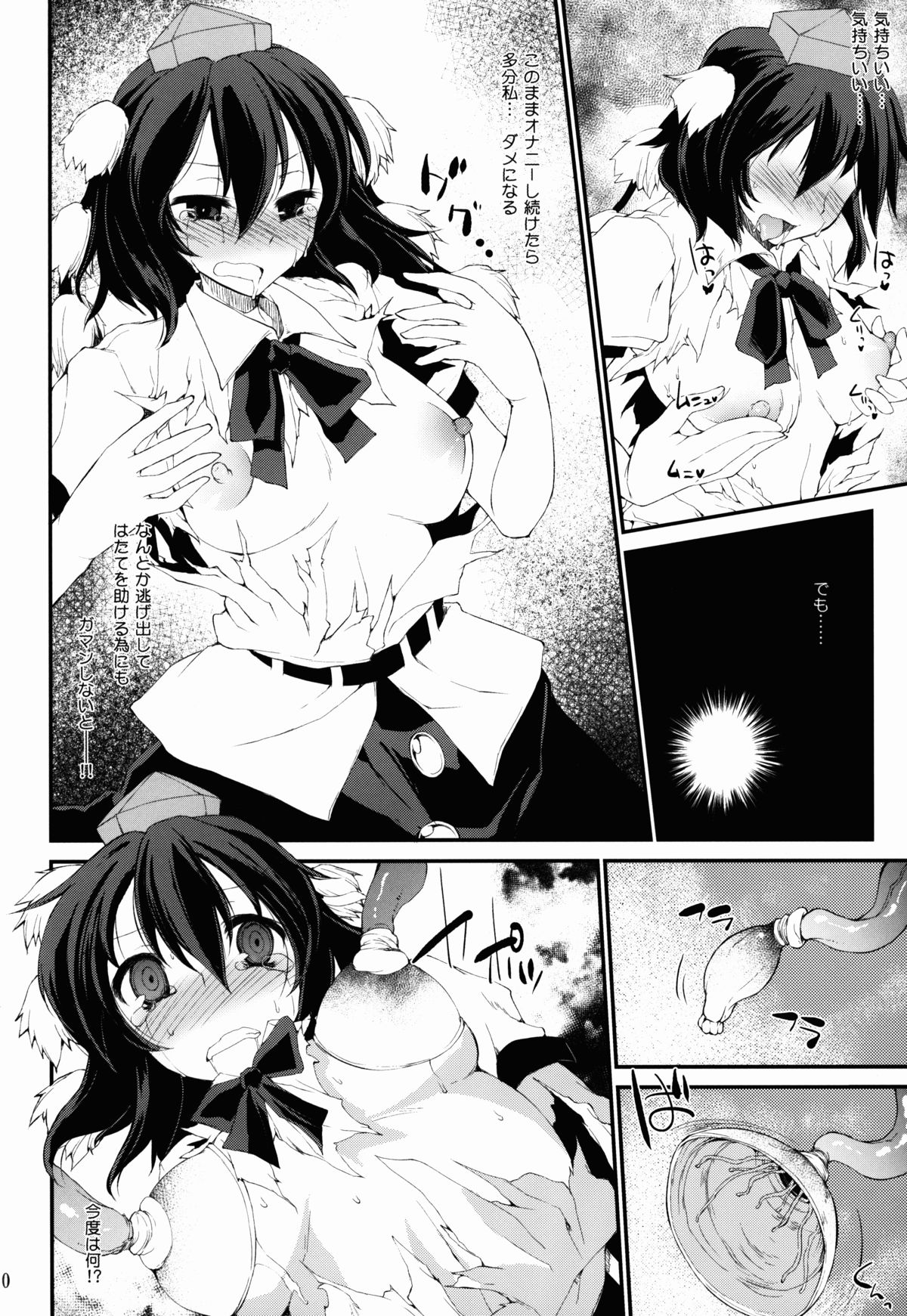 Karasu no Mune wa Kairaku o no Eru Tame no Kikan desu page 10 full