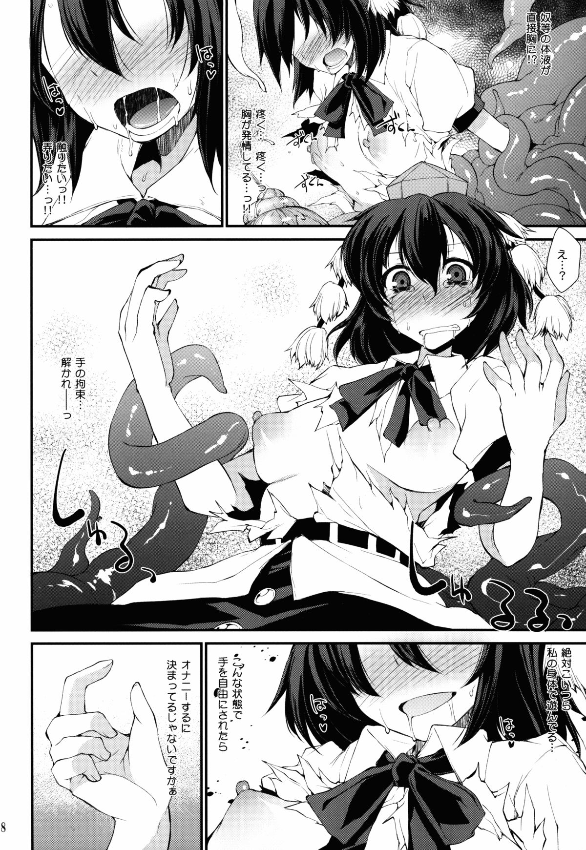 Karasu no Mune wa Kairaku o no Eru Tame no Kikan desu page 8 full