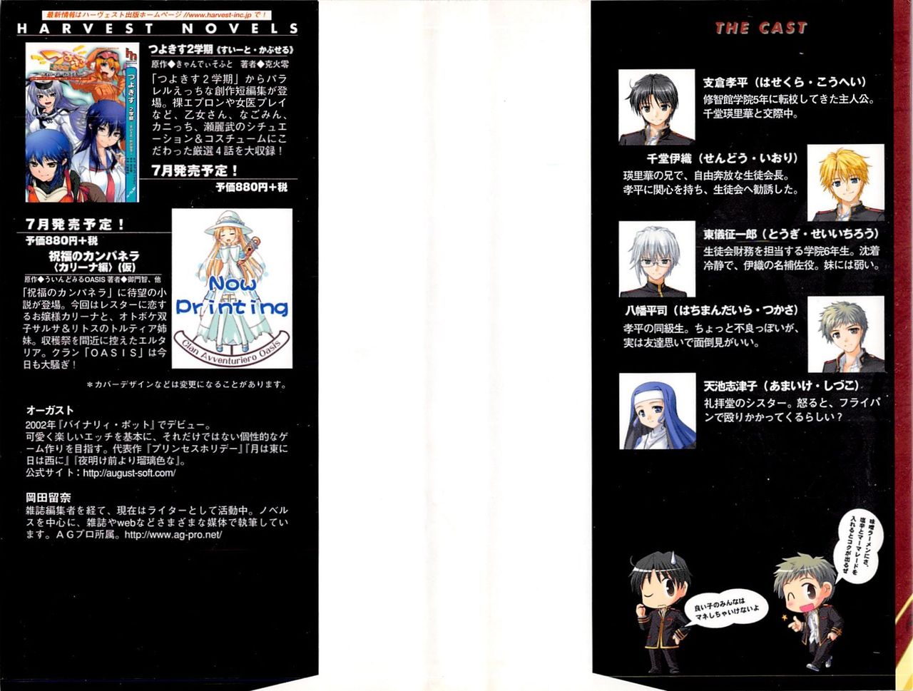 FORTUNE ARTERIAL 完結編 page 2 full