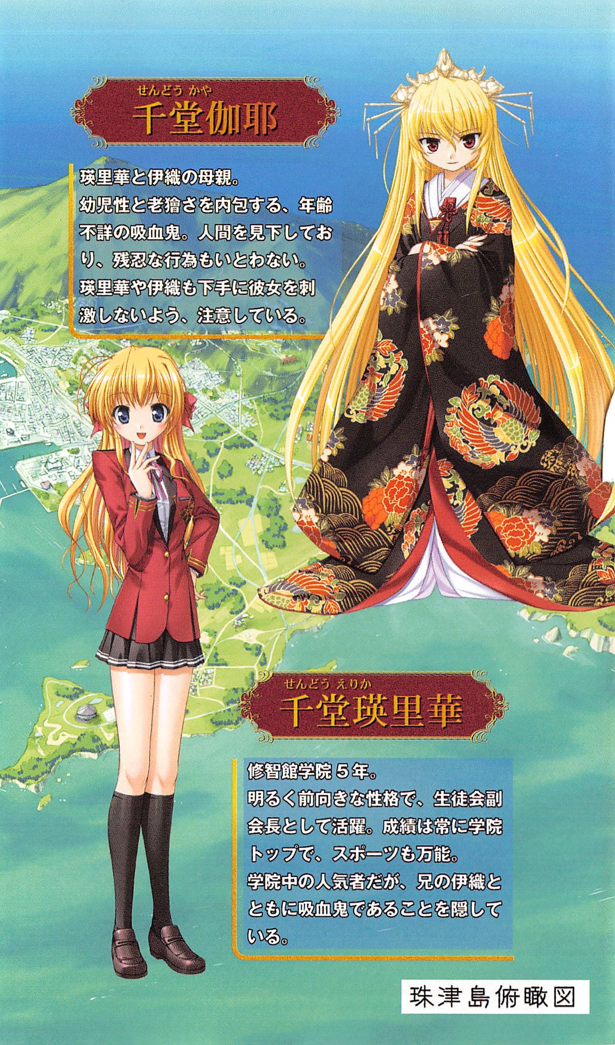 FORTUNE ARTERIAL 完結編 page 5 full