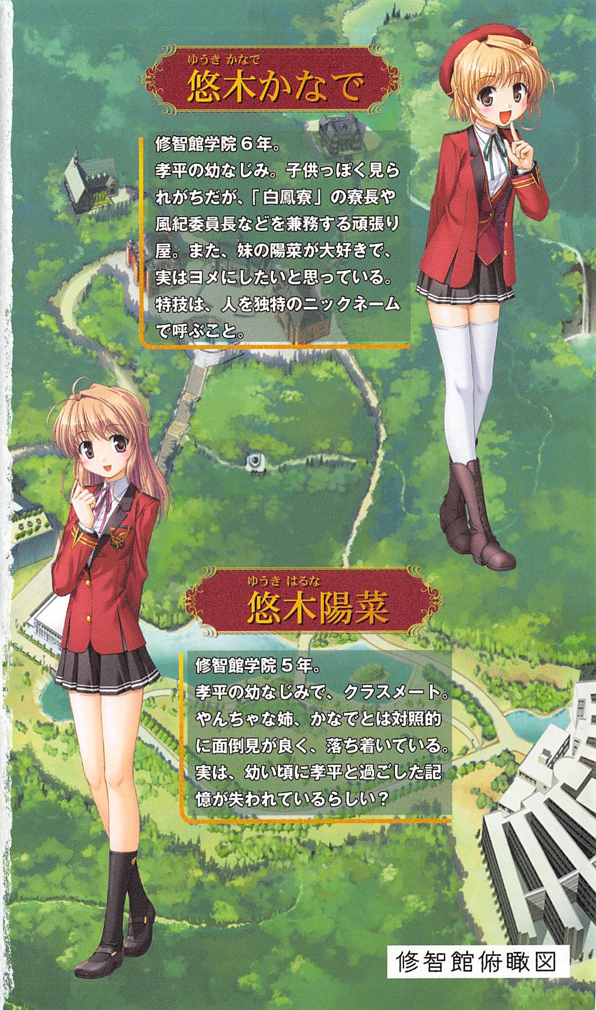 FORTUNE ARTERIAL 完結編 page 7 full